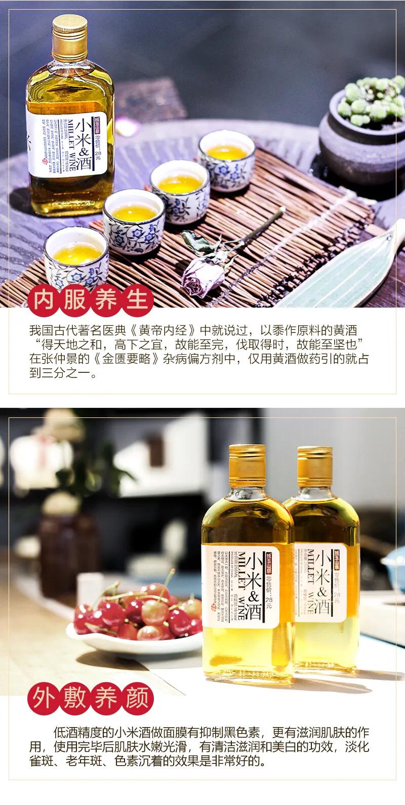 小米酒的优势,国粹小米酒的功效