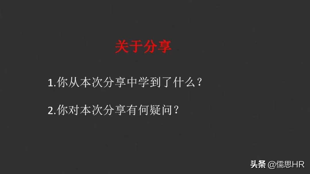 面试方法之行为面试法,行为面试法的提问思路