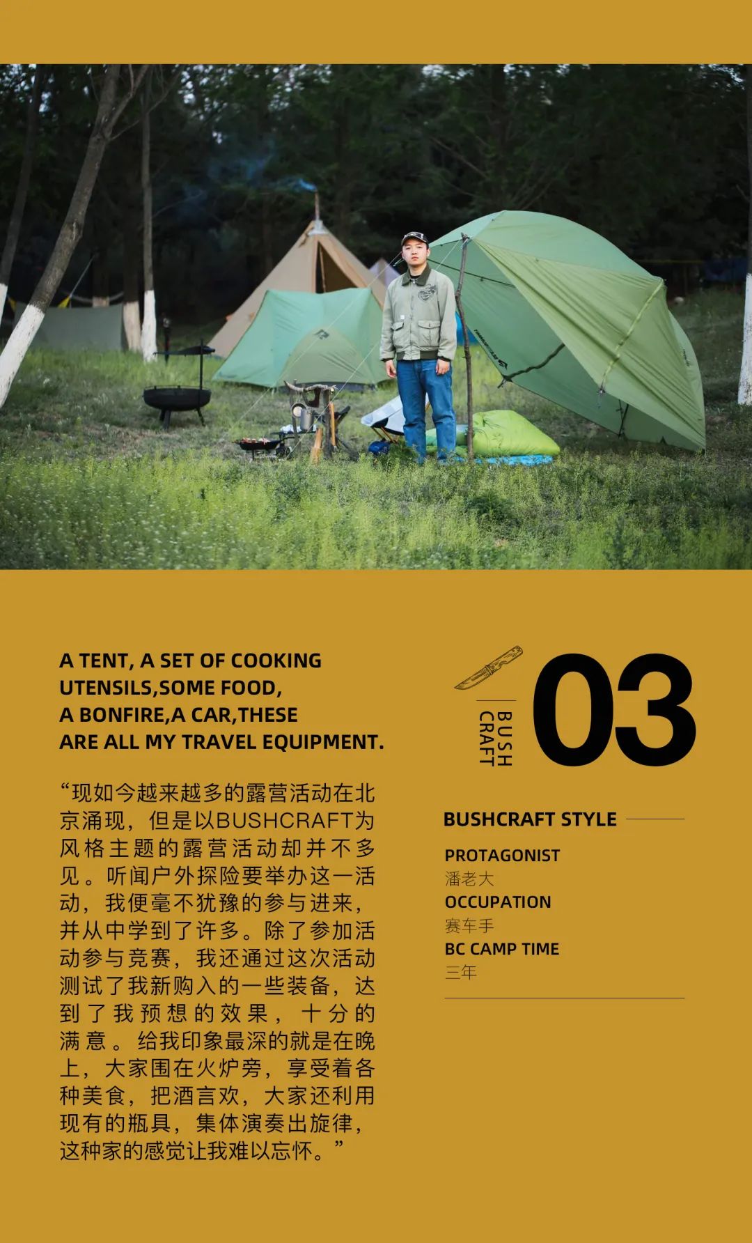 bushcraft技巧,bushcraft新技巧