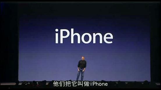 iphone乔布斯发布会经典瞬间高清,乔布斯iphone最后一次发布会