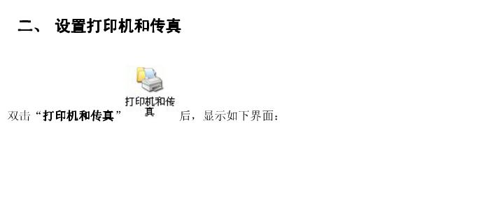 打印凭证设置参数怎么设置,打印凭证怎样设置打印更快