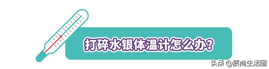 水银体温计停产后该怎么处理,水银体温计停产是真的吗