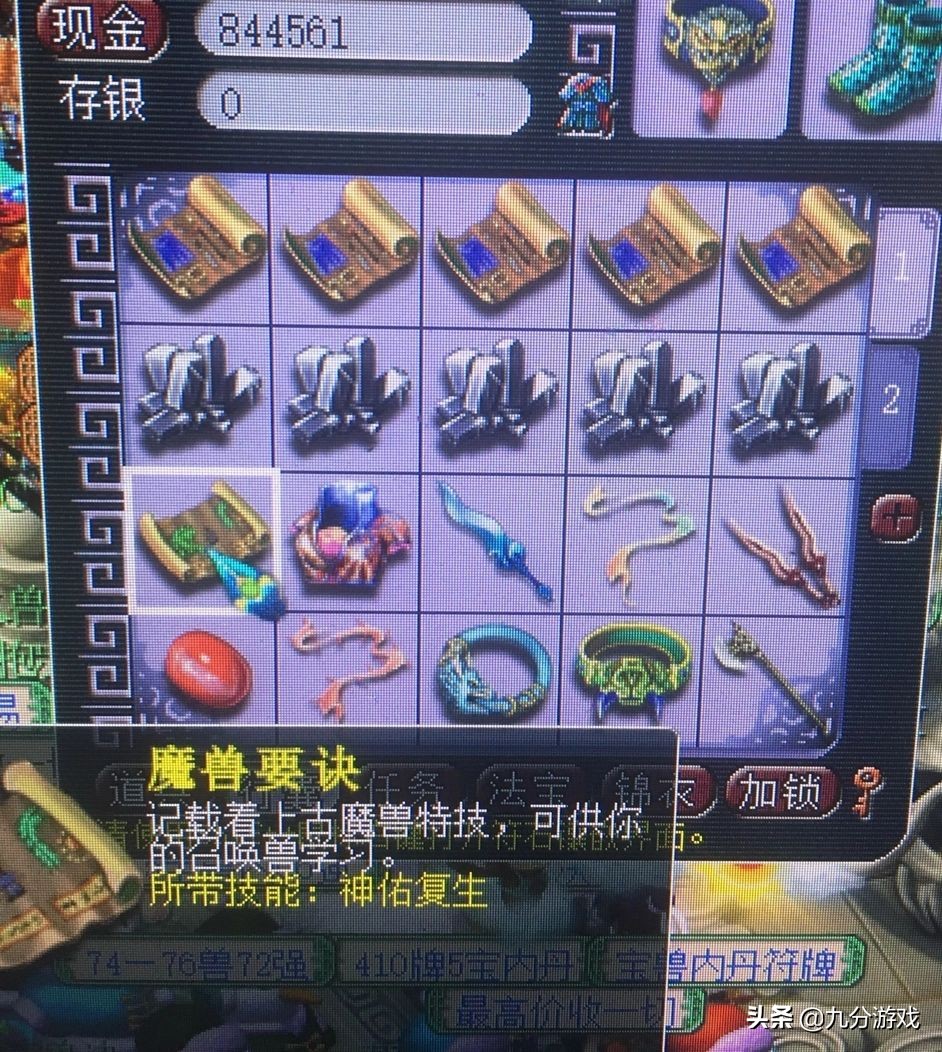 梦幻西游挖100张高级宝图总结,梦幻西游挖1000张宝图收益