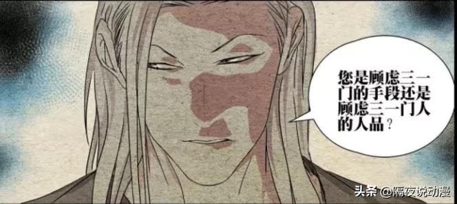 一人之下解说回顾,一人之下张之维1v14