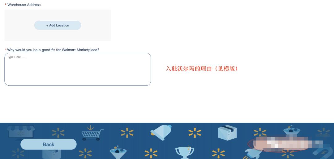 沃尔玛快速入驻流程,沃尔玛招商入驻条件