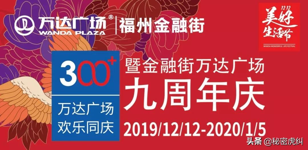 狂欢倒计时28小时！12.20-12.22，金融街万达不见不散