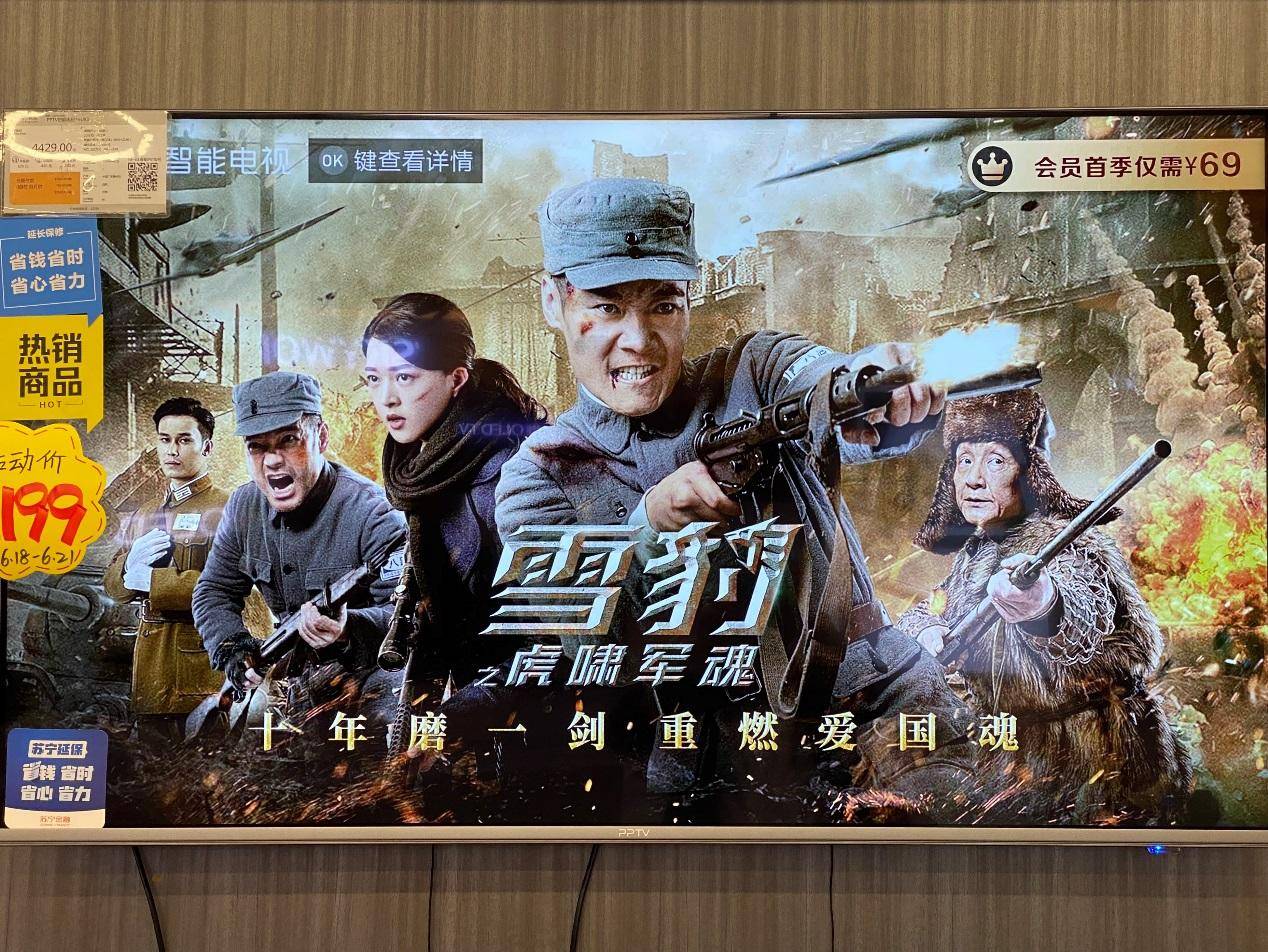 pptv全面屏智能电视机,pptv35寸电视