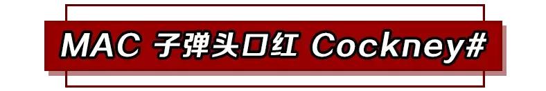 2019最佳推荐的六支口红,斩男大牌口红