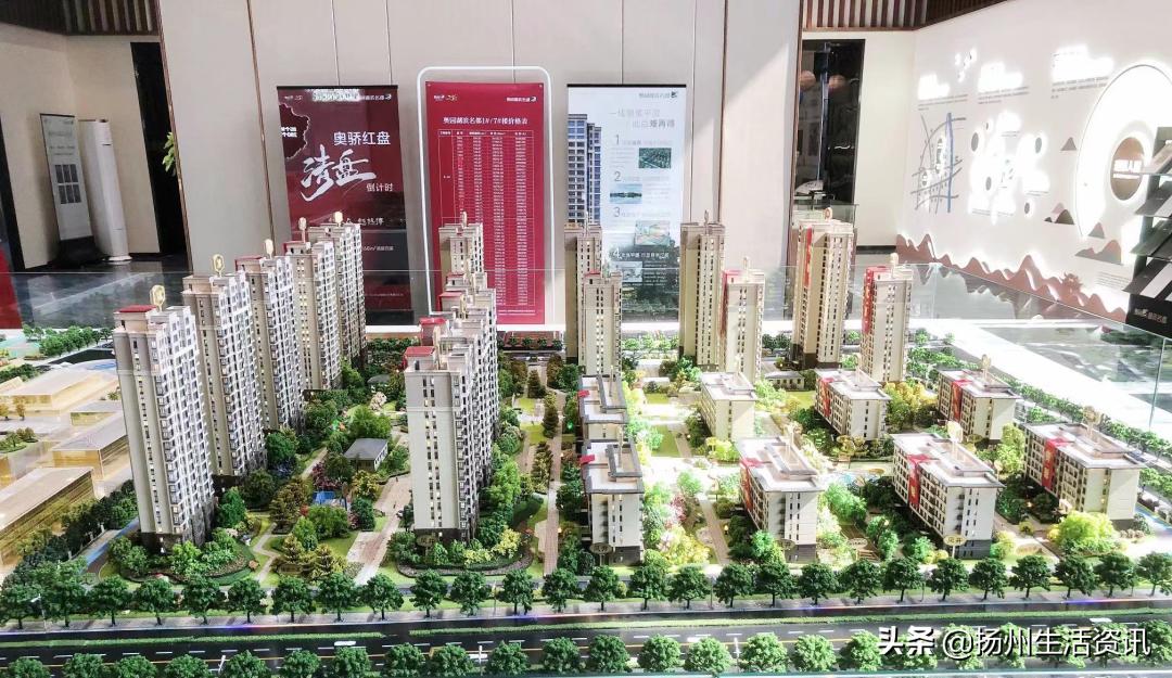 扬州目前有什么值得买的房子,扬州哪个区房价低还宜居