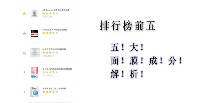 可丽金清洁面膜和可复美清洁面膜,清洁面膜排行榜第一名平价