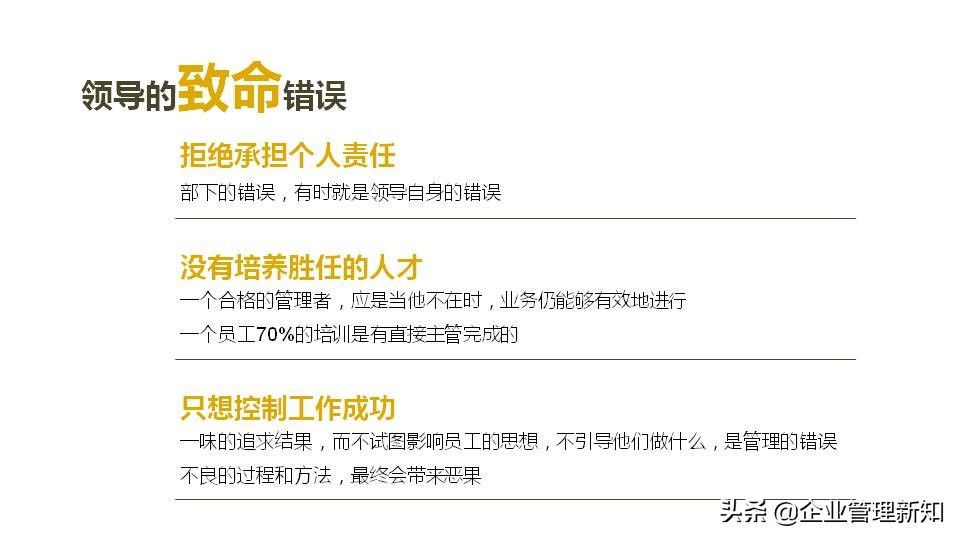 团队管理ppt笔记,一个团队应该怎么管理ppt