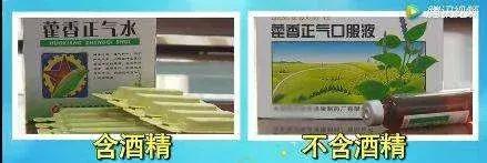 德国版藿香正气水危害,德国版藿香正气水有毒吗