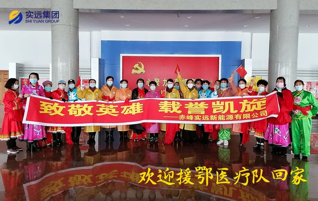 赤峰医疗队支援呼和浩特市,赤峰平庄援鄂医疗队回家