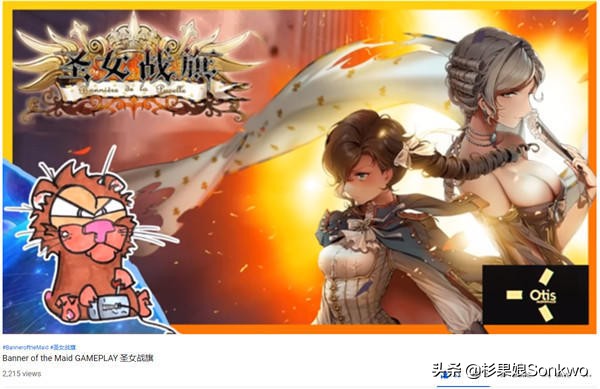 外国主播玩《圣女战旗》陷危机，不懂中文一脸懵逼