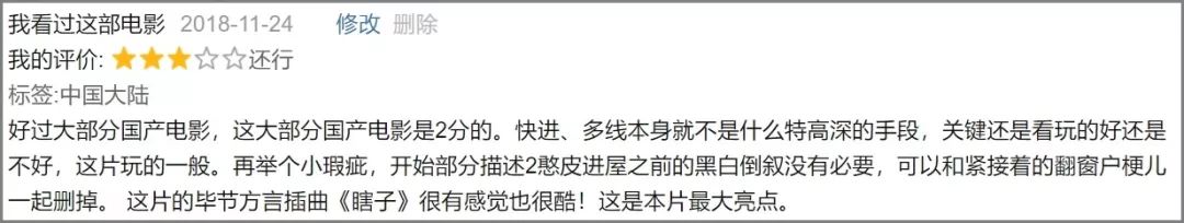 瞎子无名之辈电影插曲,无名之辈插曲瞎子原唱完整版