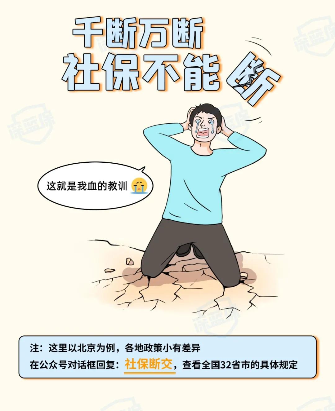 2013年断缴了三个月社保如何续上,社保断缴两年又续上