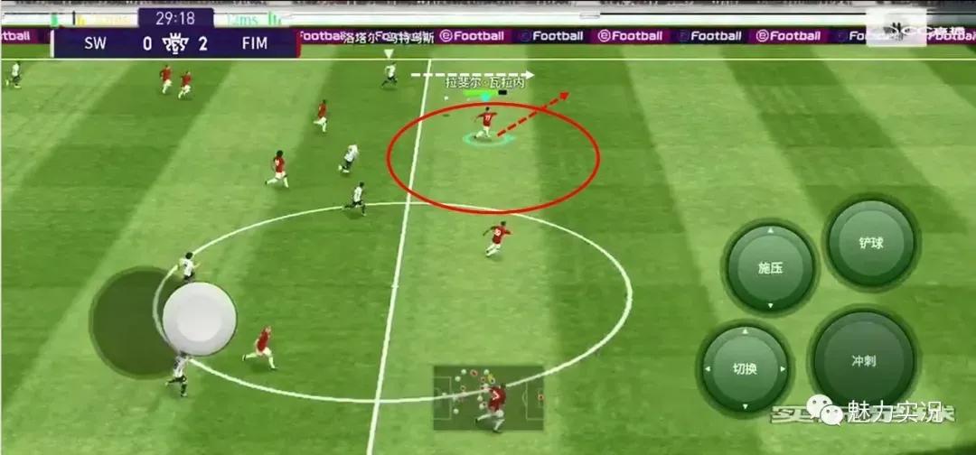 实况足球2019进攻战术,实况足球超实用的进攻技巧