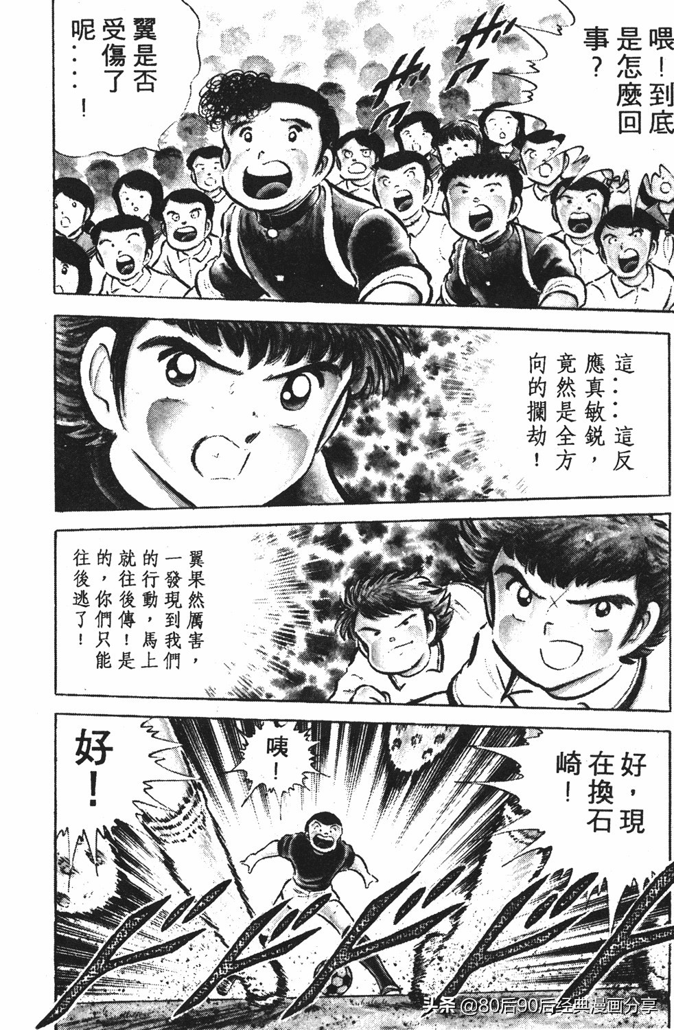 足球小将125下,足球小将翼原创赛程