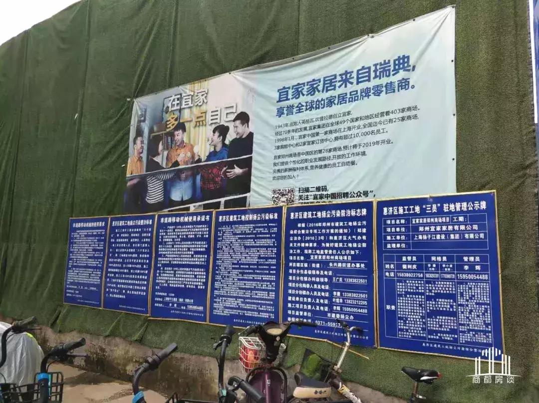 郑州的宜家家居营业时间和地址,郑州最近新开业的宜家家居在哪