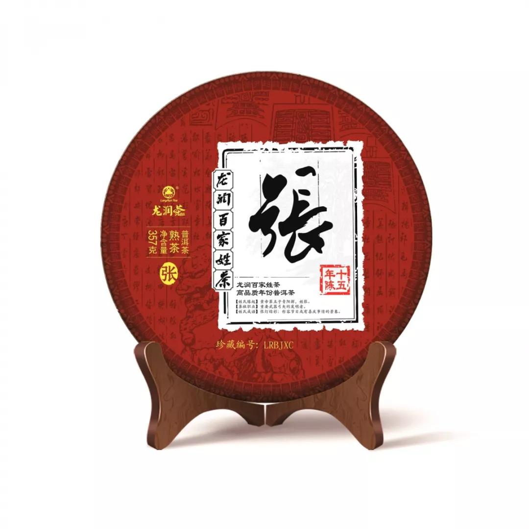 陈宝国龙润茶,陈宝国茶叶广告