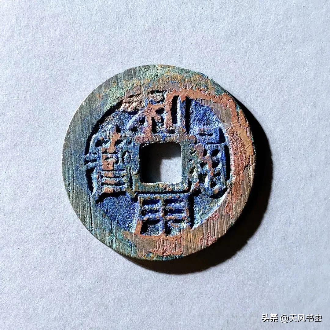 古钱币顺口溜大全集,古钱币口诀顺口溜