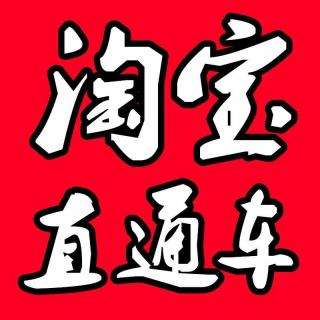 直通车怎么快速做一个爆款,直通车怎么操作打造爆款