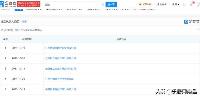 王强任命公示南昌市,王强任命公示赣县