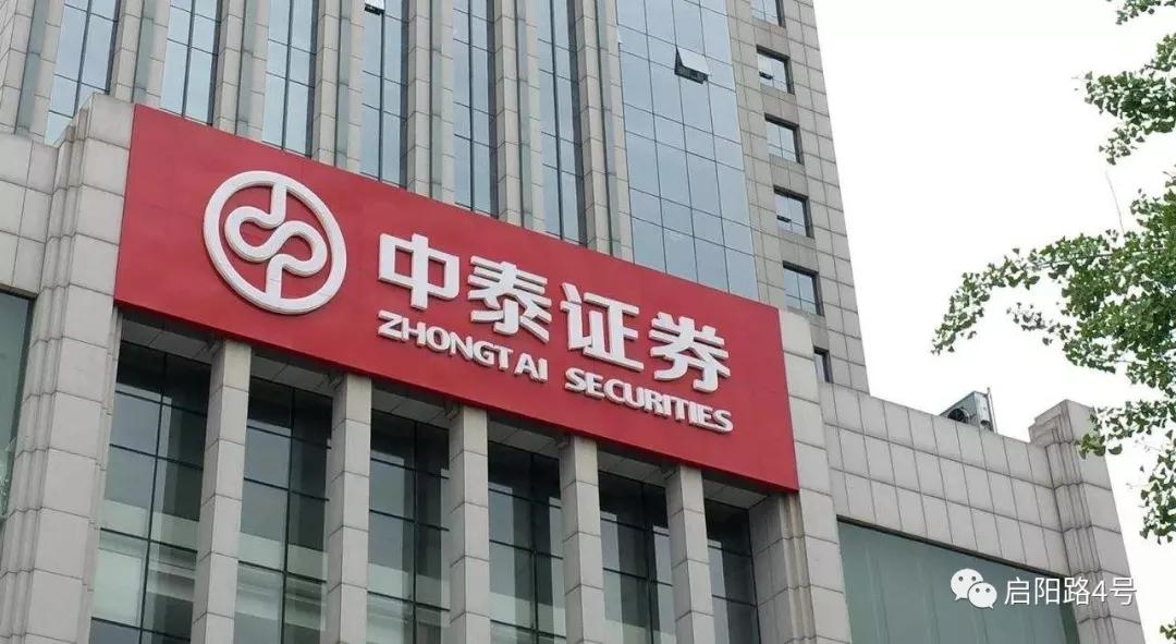 中泰证券大跌,中泰证券事件