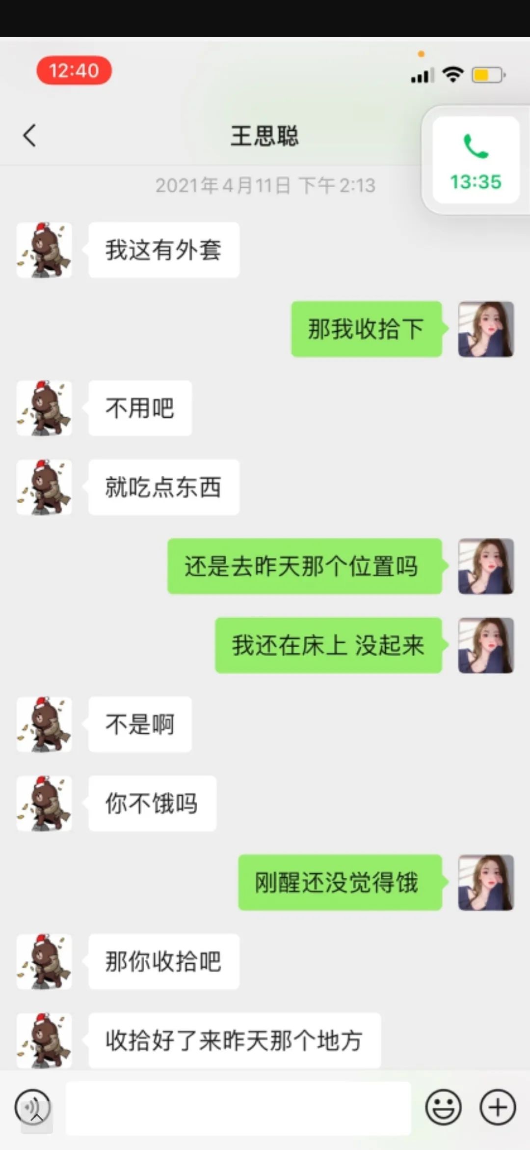 王思聪被击杀集锦,王思聪被打野单杀