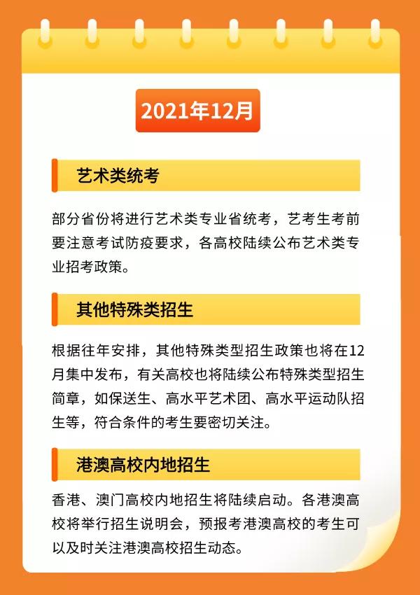 山东高三下学期起始时间,山东高考各时间节点安排2024