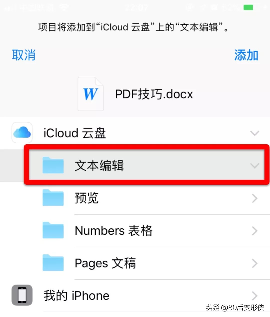 微信文件如何保存到苹果手机,iphone微信文件储存在什么位置