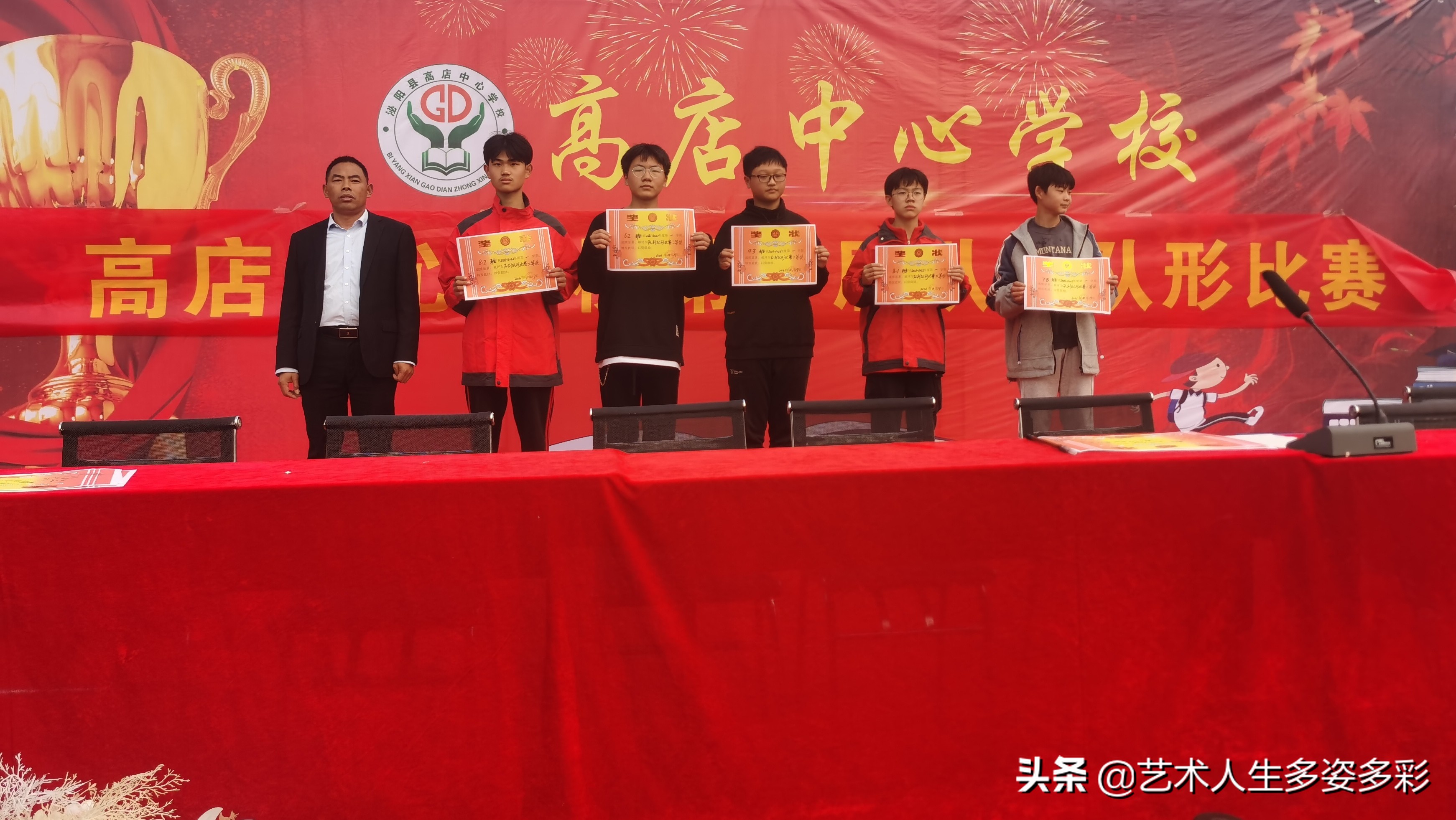 高店乡中心学校运动会,文峰中心校小学队列队形比赛