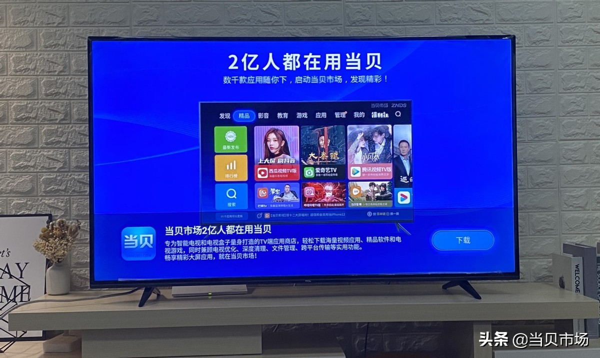 tcl电视怎么安装蚂蚁市场不用u盘,tcl电视卫士2.0怎么安装u盘软件