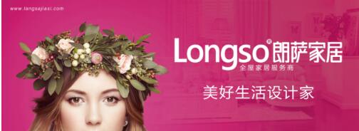 朗萨家居设计效果,朗萨家居门店装修效果