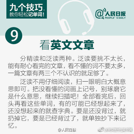 十种方法记单词,9个小技巧教孩子高效记单词