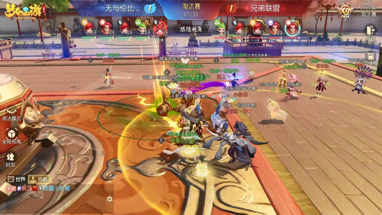 梦幻西游三维版五万评分,梦幻西游三维版比武地府