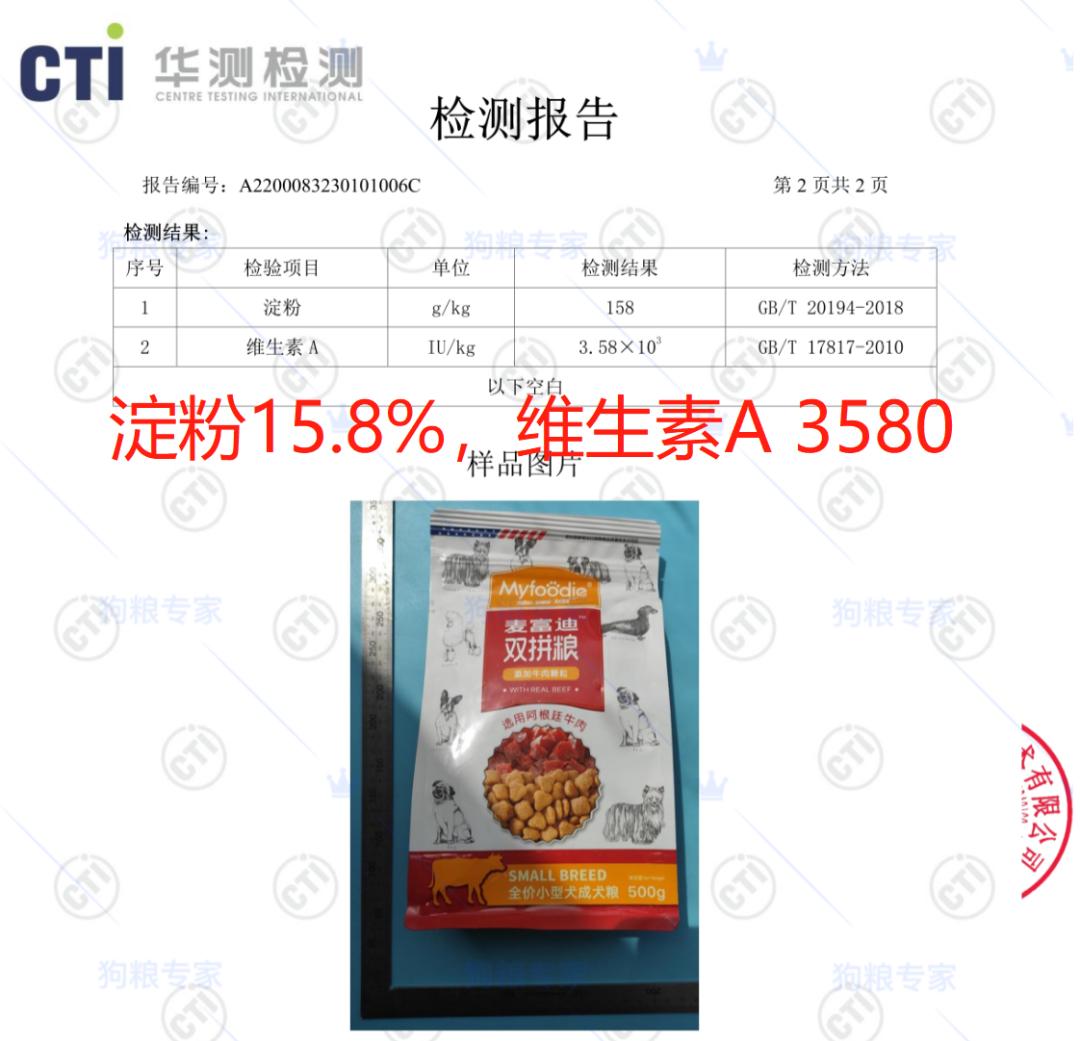 麦富迪牛肉双拼狗粮金毛泰迪20斤,双拼猫粮是膨化食品吗