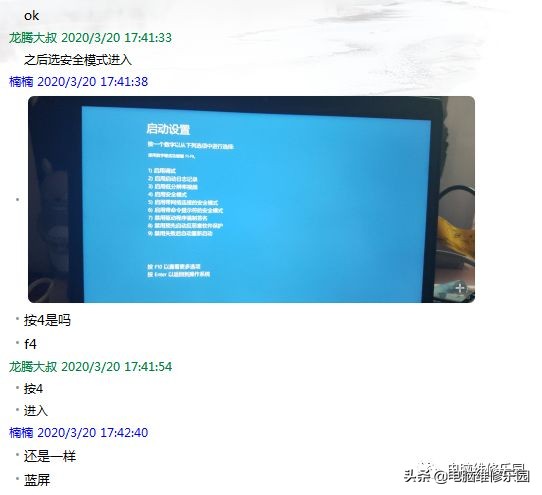蓝屏inaccessiblebootdevice修复,inaccessibleboot蓝屏解救方法
