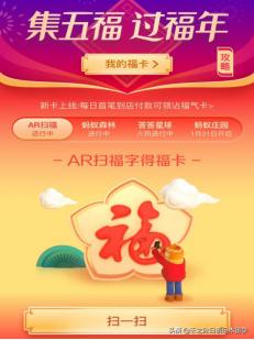 支付宝五福花花卡怎么集,支付宝今年集五福有花花卡吗