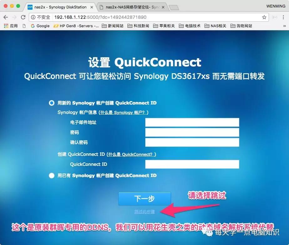 群晖软件如何安装到电脑上,群晖安装emby要什么版