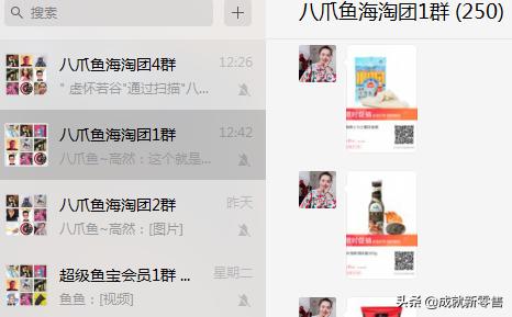 新零售私域流量方案,会员增长200倍