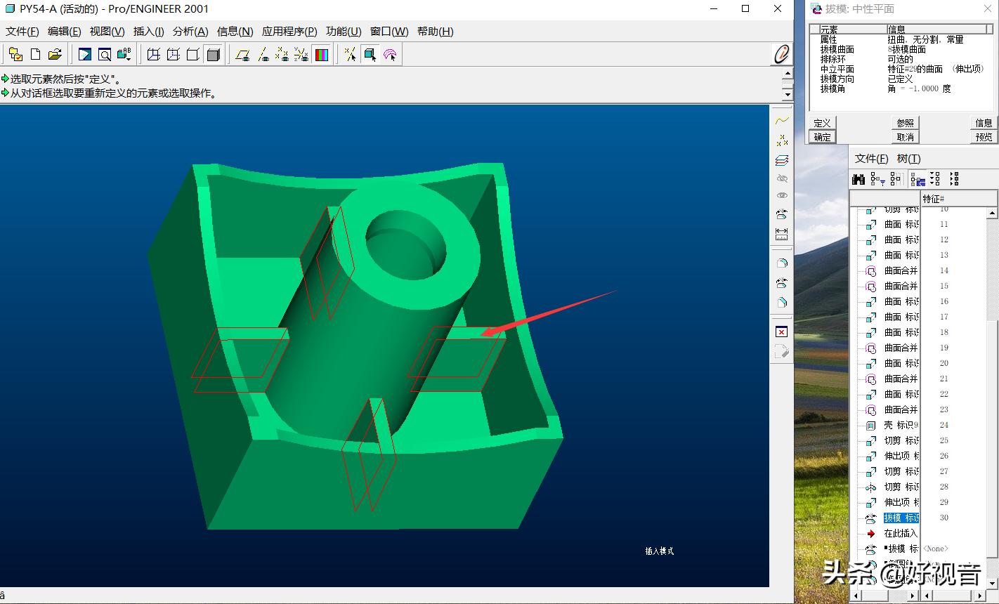 proe如何制作绘图模板,proe二维草图绘制
