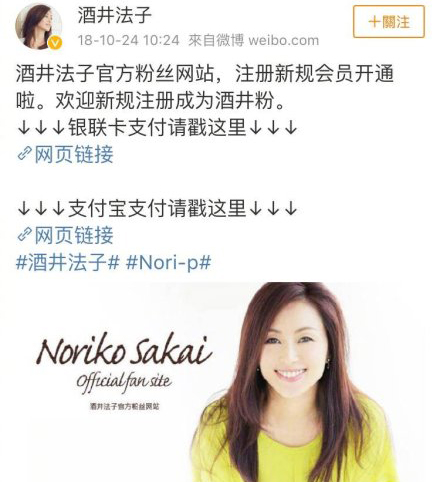 酒井法子吸毒事件真相,酒井法子吸毒事件