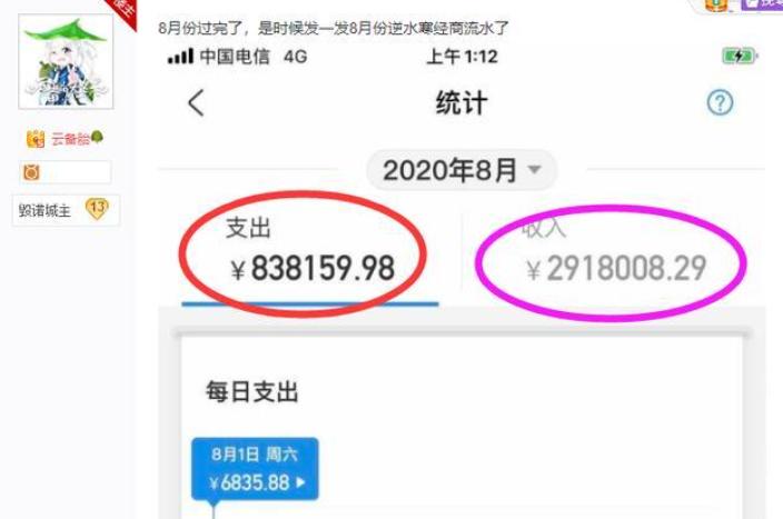 逆水寒搬砖一个号挣多少钱,逆水寒搬砖收入