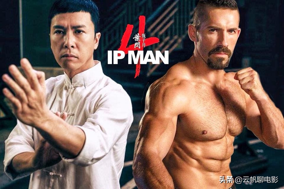 叶问4打美国军官的招式解析,叶问4最后一部功夫片