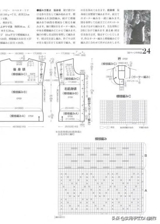 女士开衫背心毛衣款式图解,织鸡心领背心毛衣教程与图解