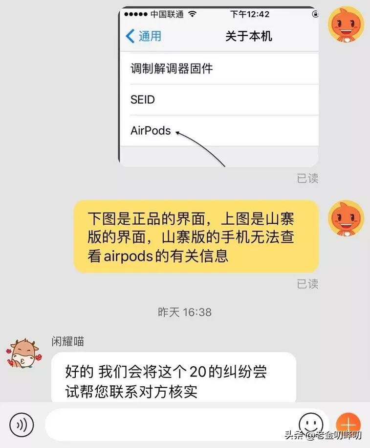 闲鱼上airpods真的假的?,200块的airpods是假的吗