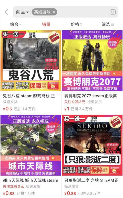 腾讯上架鬼谷八荒侵权吗,腾讯加速器鬼谷八荒