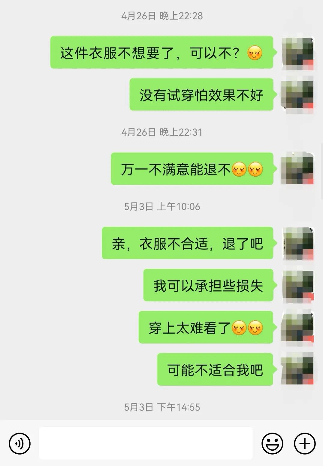 我那件花了1800元购买的“名牌”衣服送人了