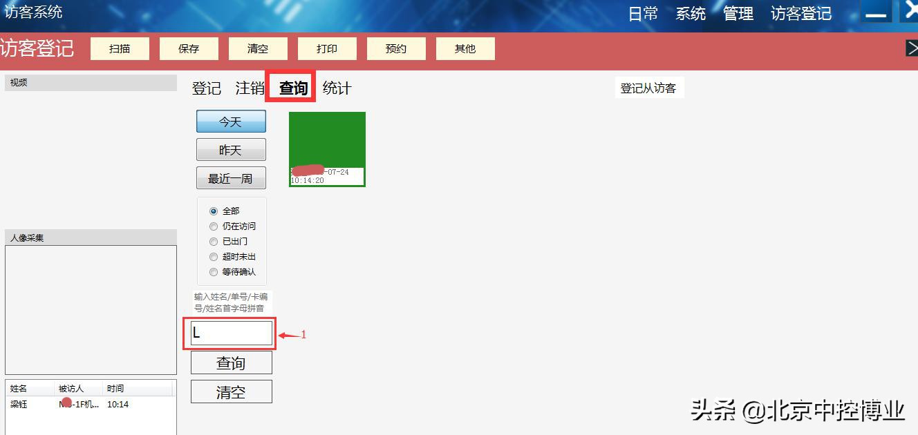 访客人脸门禁系统v8怎样安装,可预约式人脸识别门禁访客系统